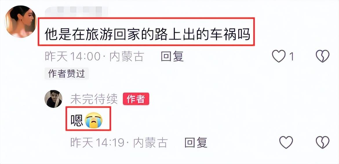 21岁大学生乔浩纹去世，爬完泰山回家时发生车祸，女友晒最后聊天