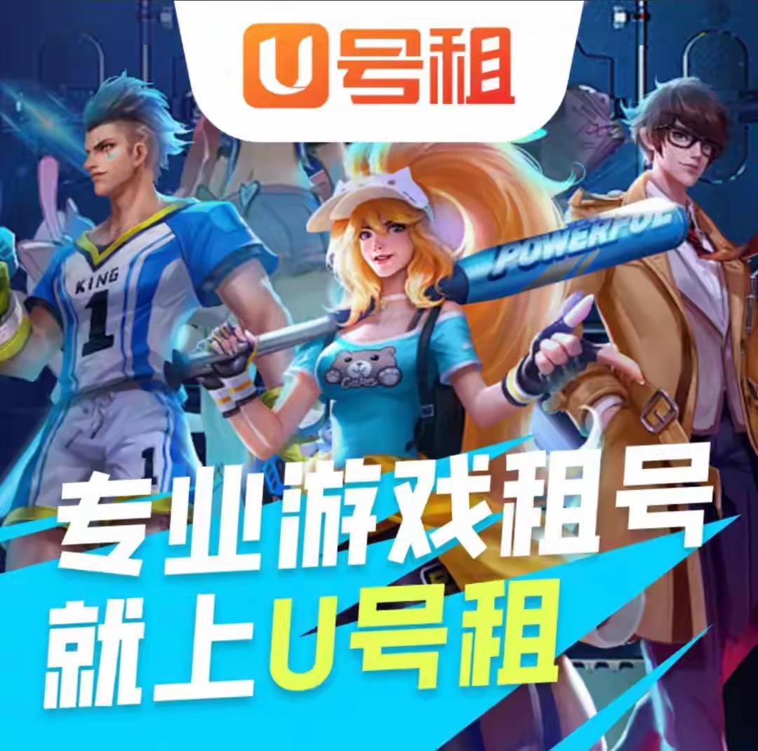 苹果王者账号出售平台有哪些游戏可以玩