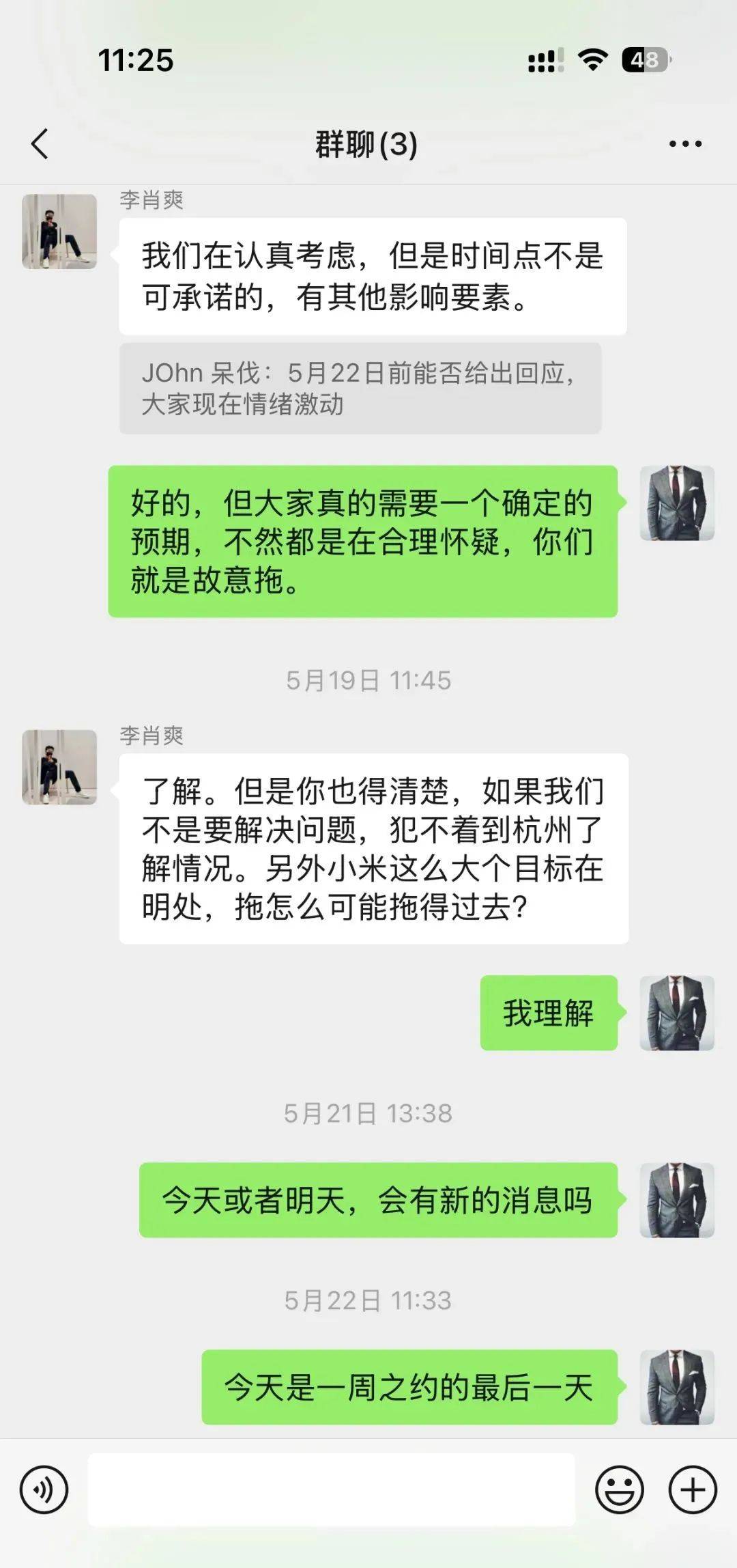 SU7 Ultra维权车主七问小米高层：已85天冷处理，不惜代价成空话