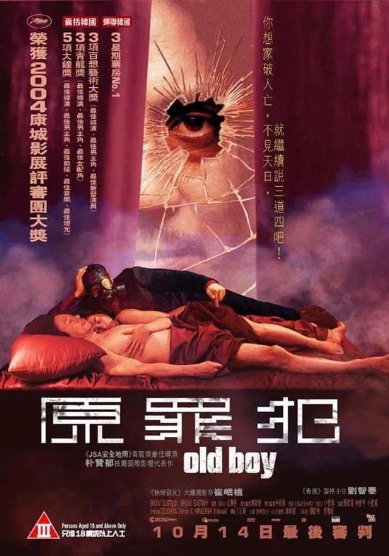 十大韩国限制级犯罪电影！很黄很暴力尺度贼大生猛刺激