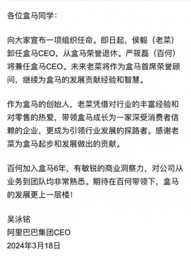马云站台张勇孵化的盒马，为何会员店全军覆没？