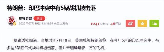 中国飞机不行？印度宣布击落巴基斯坦6架战机！到底谁在撒谎？