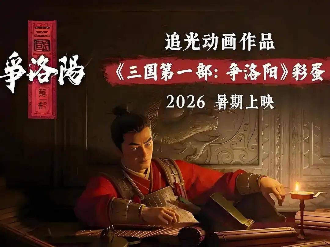 连出票房爆款！从《哪吒2》到《浪浪山》，国产动画电影成行业发展新希望了吗？