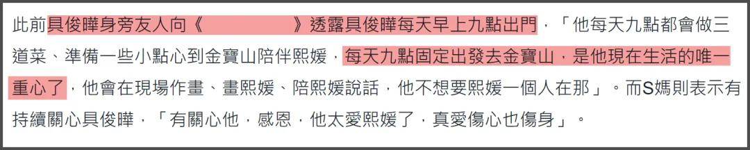 大S雕像迟迟没落成，言承旭只能到墓园祭拜，当场落泪吃饭都在哭