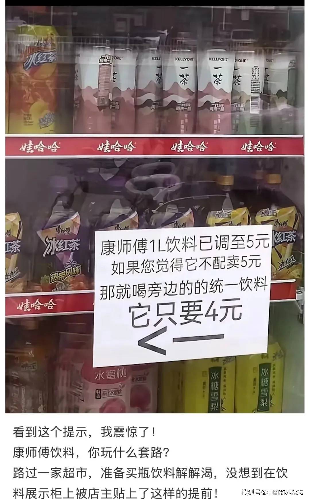 涨了5毛钱就卖不动了？今年上半年，康师傅少卖11亿元！