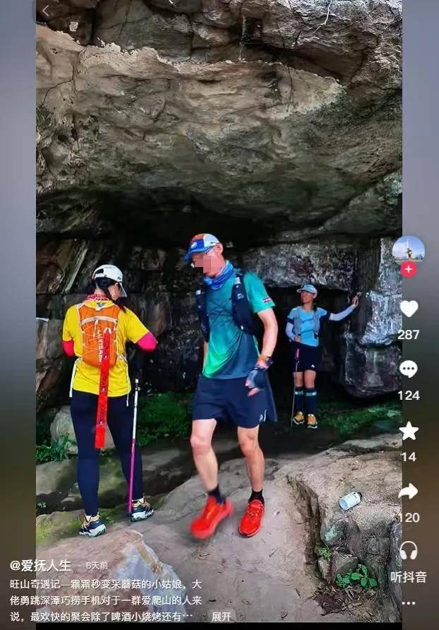 苏州“越野跑大神”误食毒蘑菇去世！知情人称中毒很深、全身发黑，徒步途中采摘