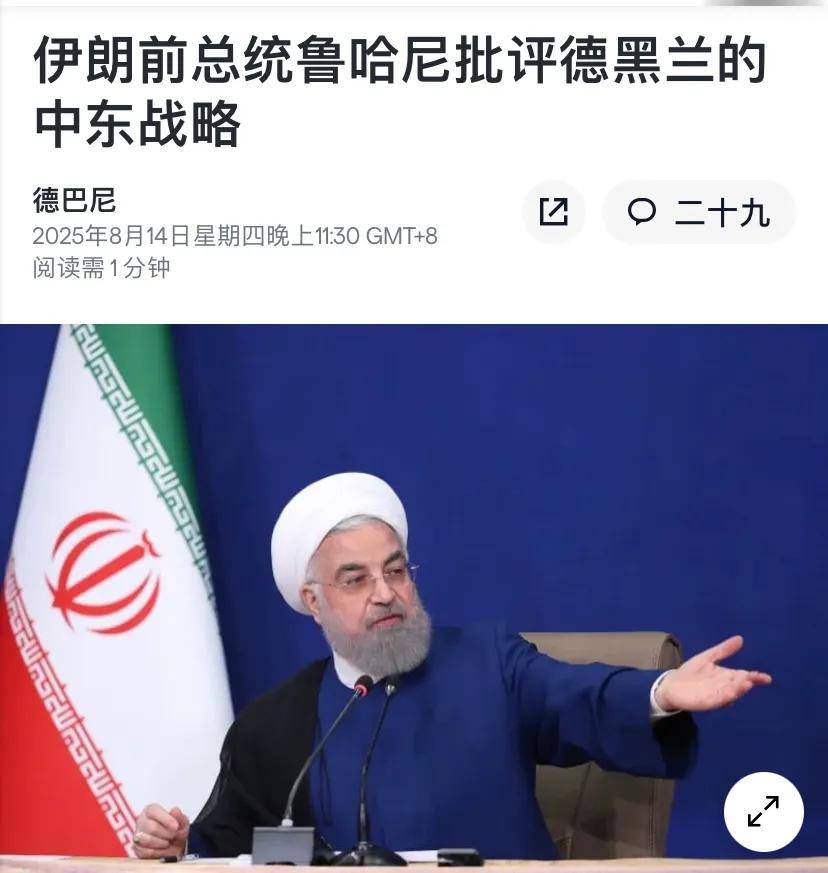伊朗前总统大胆质疑哈梅内伊：应停止盲目输出革命，军队不应参与商业活动