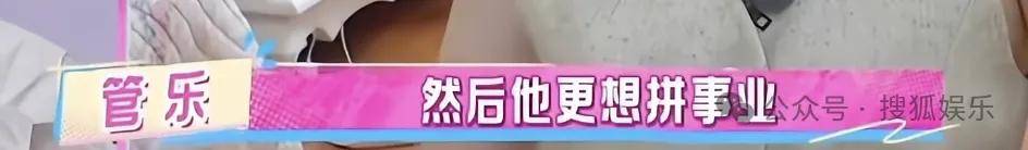 “上岸先斩意中人”的前任成了她事业的催化剂？这俩的分手真相好让人唏嘘！