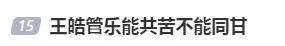 “上岸先斩意中人”的前任成了她事业的催化剂？这俩的分手真相好让人唏嘘！
