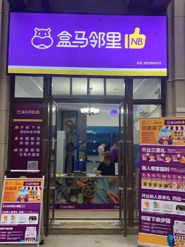 原创             盒马放弃做山姆学徒，离山姆却越来越近了