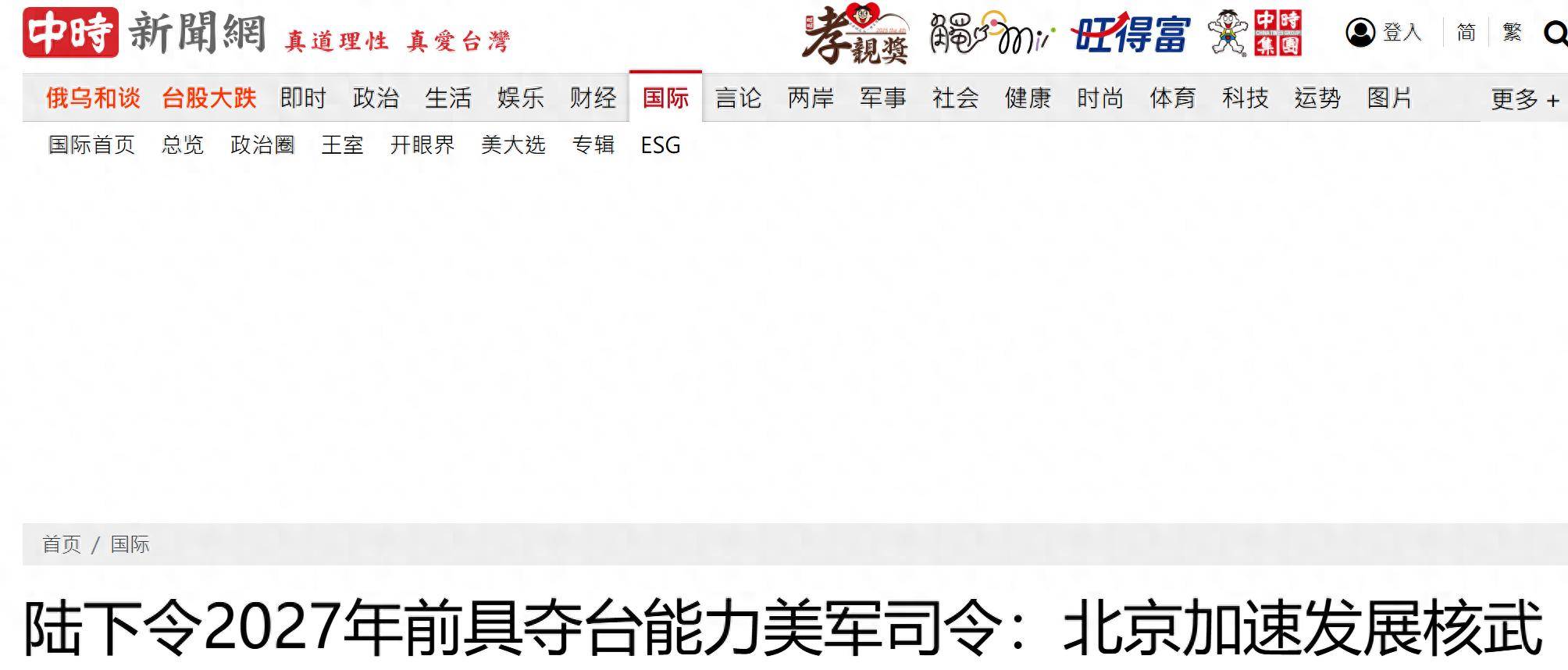 中国不瞒了阅兵首次展示部分战略重器五角大楼预言统一时间表