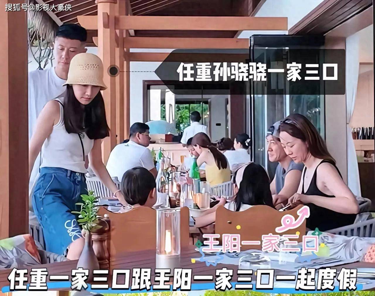 任重王阳两家一起度假，二十年友情真难得，两位老婆展现不同的美