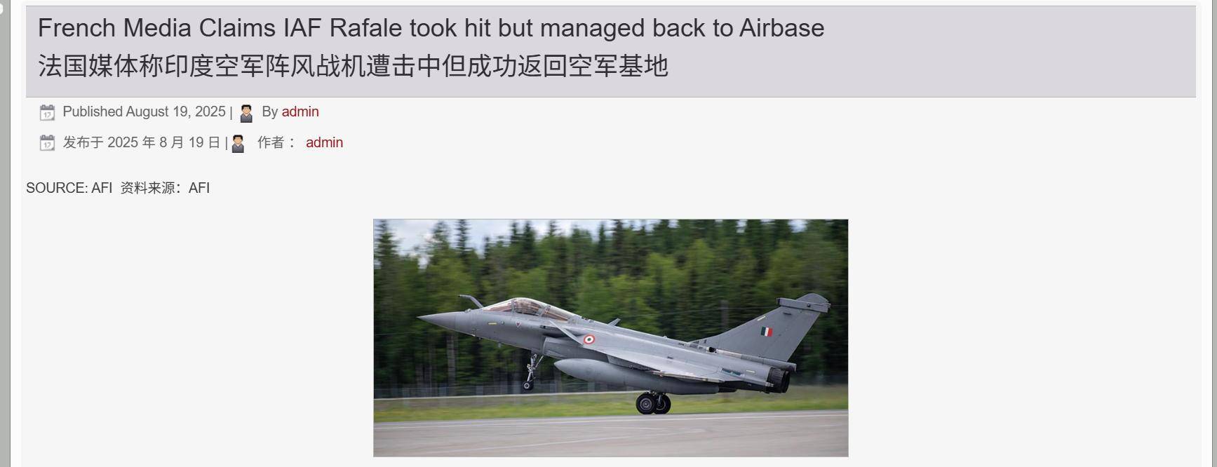 三个月后法国改口了，法媒：中国造导弹命中印军阵风，但没打下来