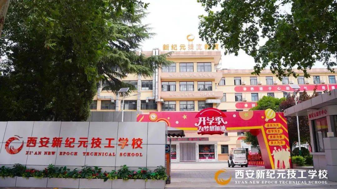 选择新纪元就是选择优秀的教师团队 —— 西安新纪元技工学校师