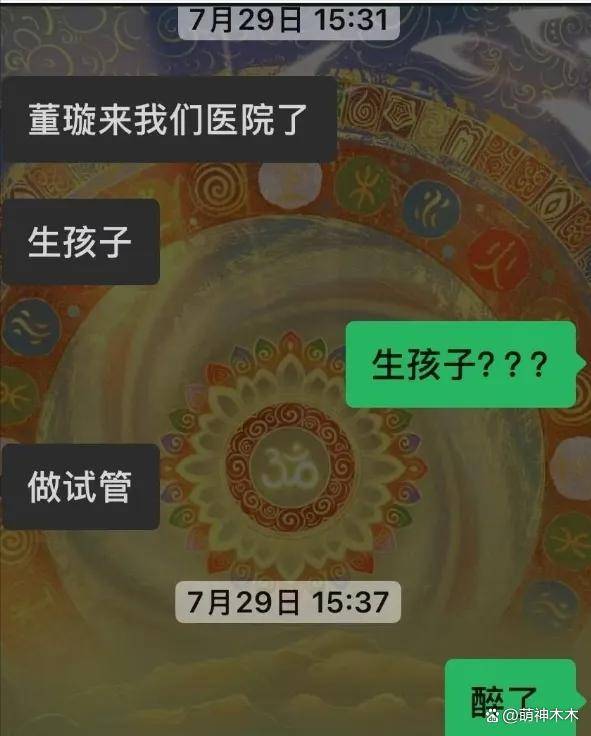 董璇被曝去医院做试管婴儿！刚二婚就拼生，迫不及待过二人世界