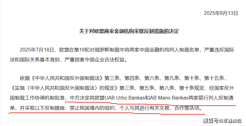 30国联手，要对华上新手段？欧盟27国全上榜，中方强力反击已开始