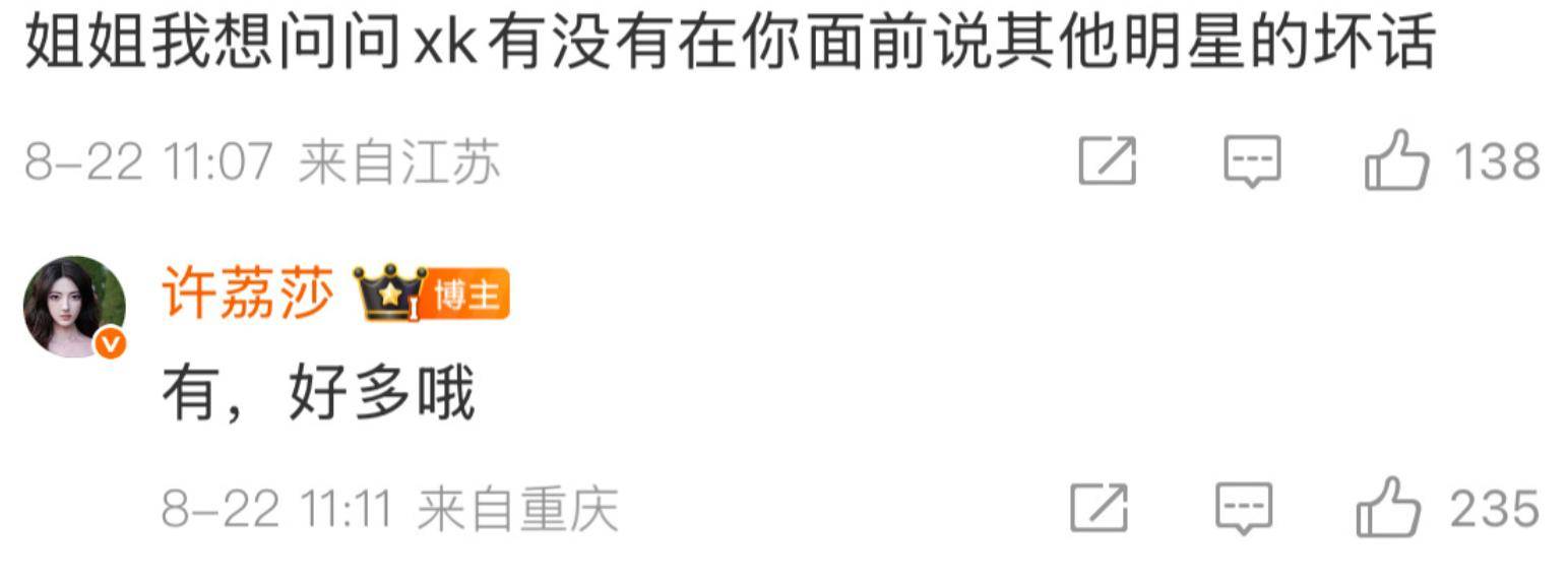 前女友曝许凯出轨，另一前女友也发声，曝许凯家暴，聊天记录被扒
