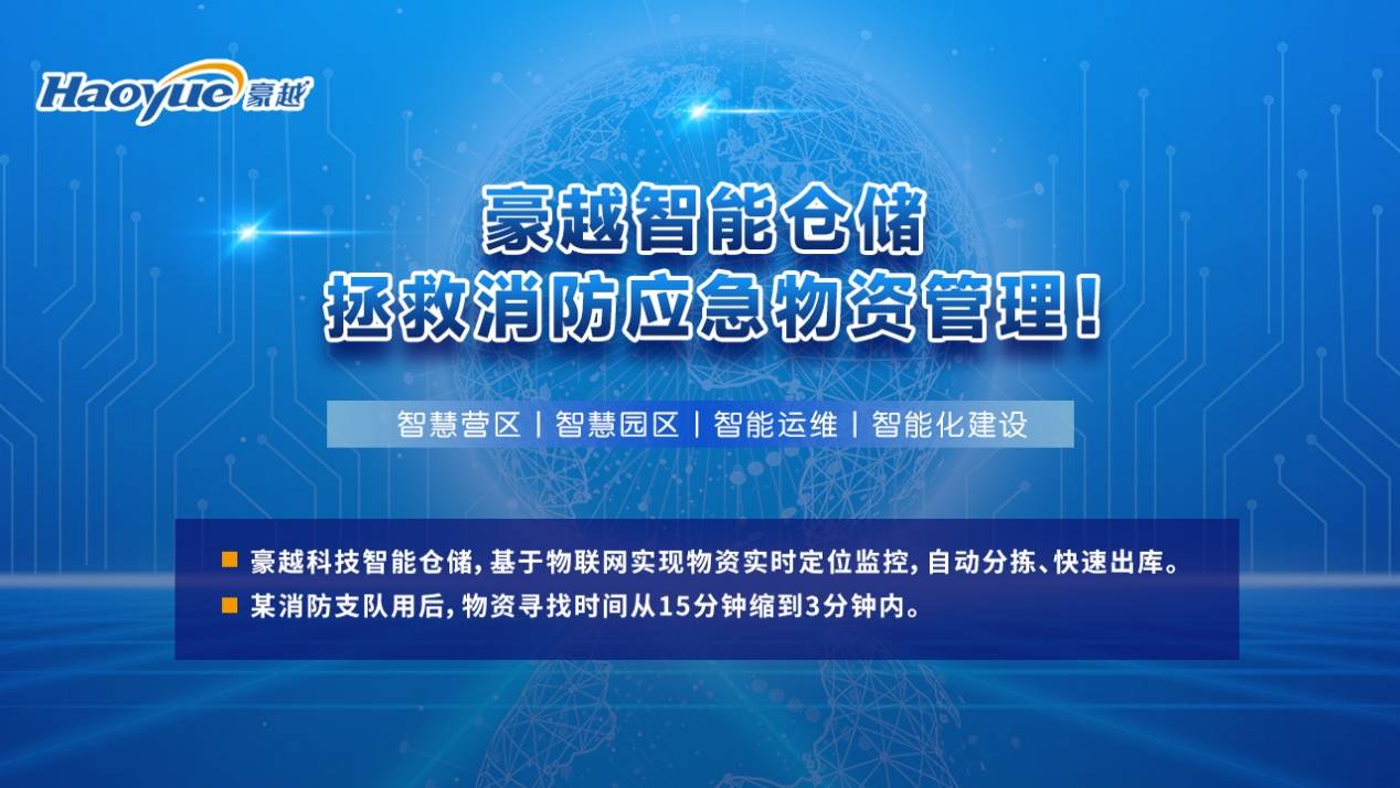 国产化AGV技术攻坚——消防仓储立库数字化转型的“硬支撑”