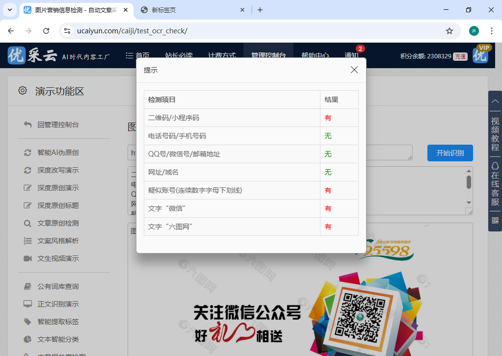 资深站长流量下滑愁坏了？这款seo推送工具救大命