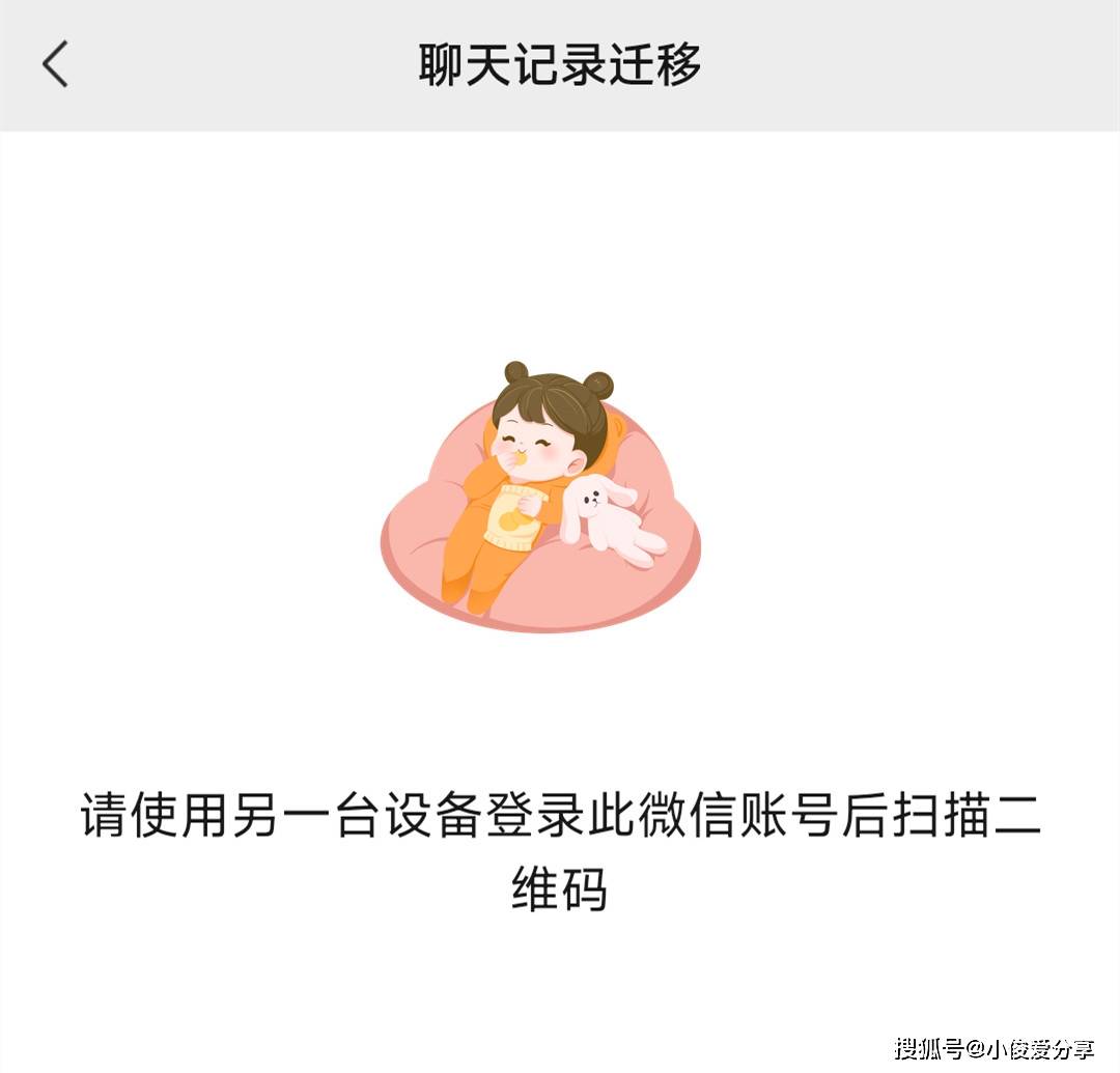 为什么注册了微信小号大号的聊天记录会没有