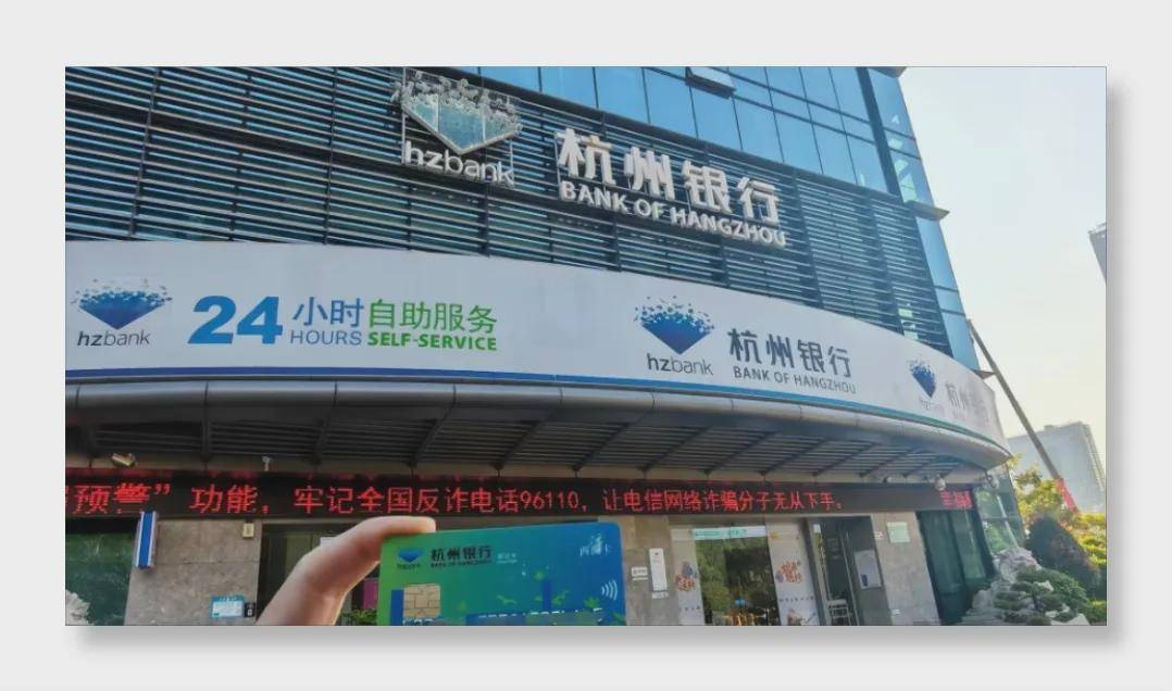 杭州银行上半年狂赚116亿,员工却要周末“空坐”?