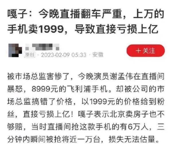 原创             反诈老陈打假嘎子哥喊话酷派：你们到底有没有这款手机……