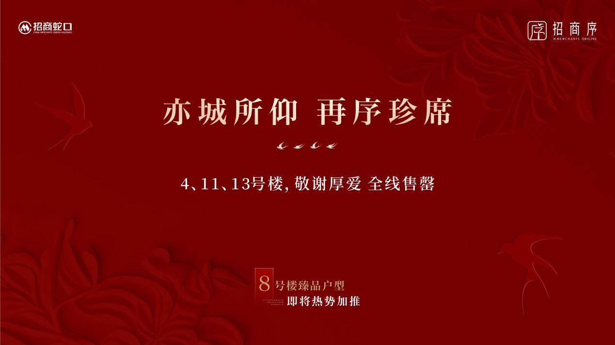 百家乐- 百家乐官方网站- APP下载新政立竿见影？亦庄神盘三栋楼热罄8号楼即将加推？