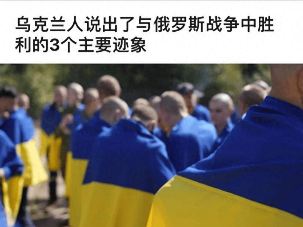 73%的乌克兰人仍认为能战胜俄罗斯，年轻人对未来更乐观，乌克兰还有三个依靠