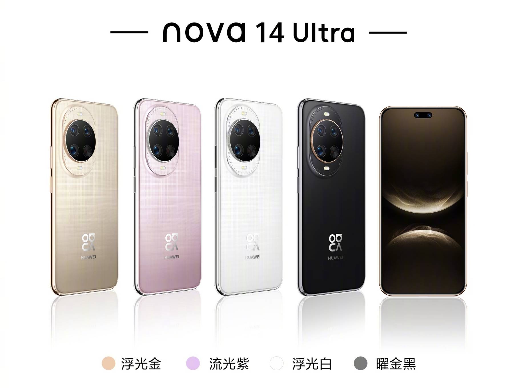 华为Nova14价格_华为Nova14配置参数_Nova