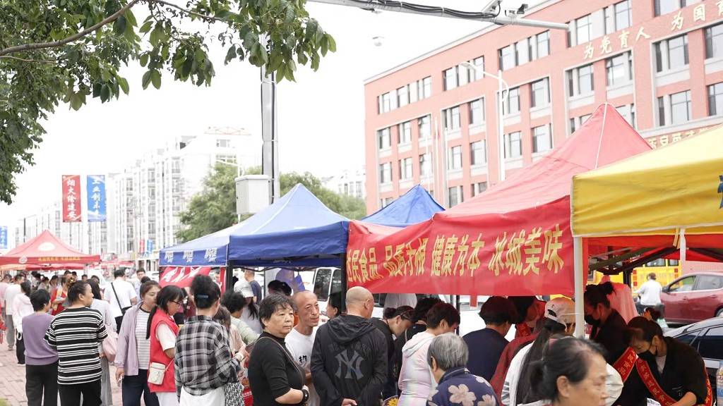 能逛能买还涨知识！哈尔滨市平房区“食韵哈夏 乐享生活”惠民便民集市热闹开集