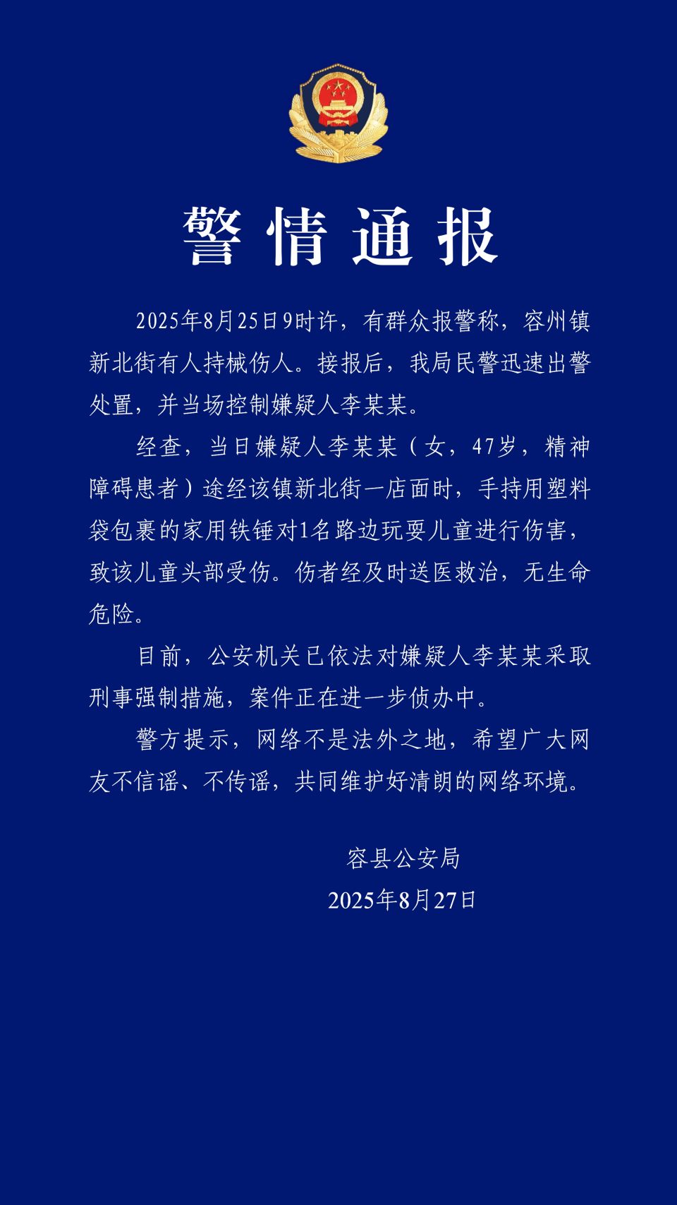 关于对刘某、谢某犯强奸罪申诉案件复查情况的通报