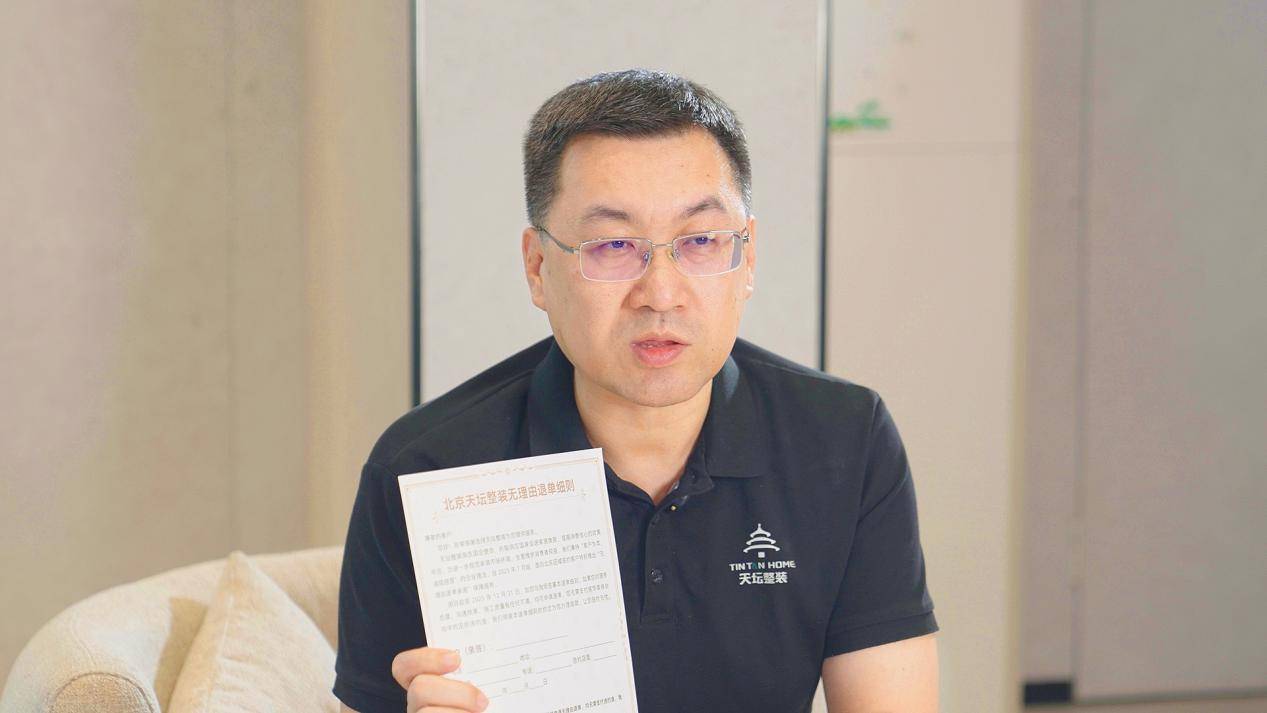 营销噱头还是真保障？天坛整装刘建忠解读“客户无理由退单承诺服务”