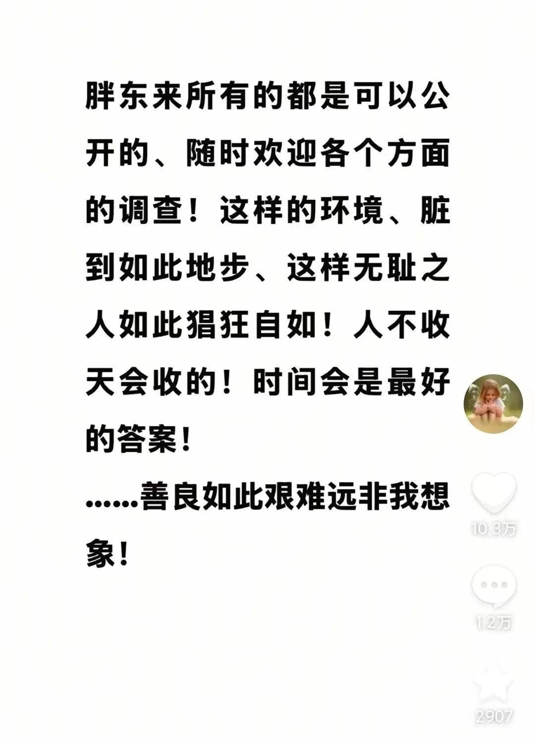 关店200家的“胖东来学徒”，交了份反面教材