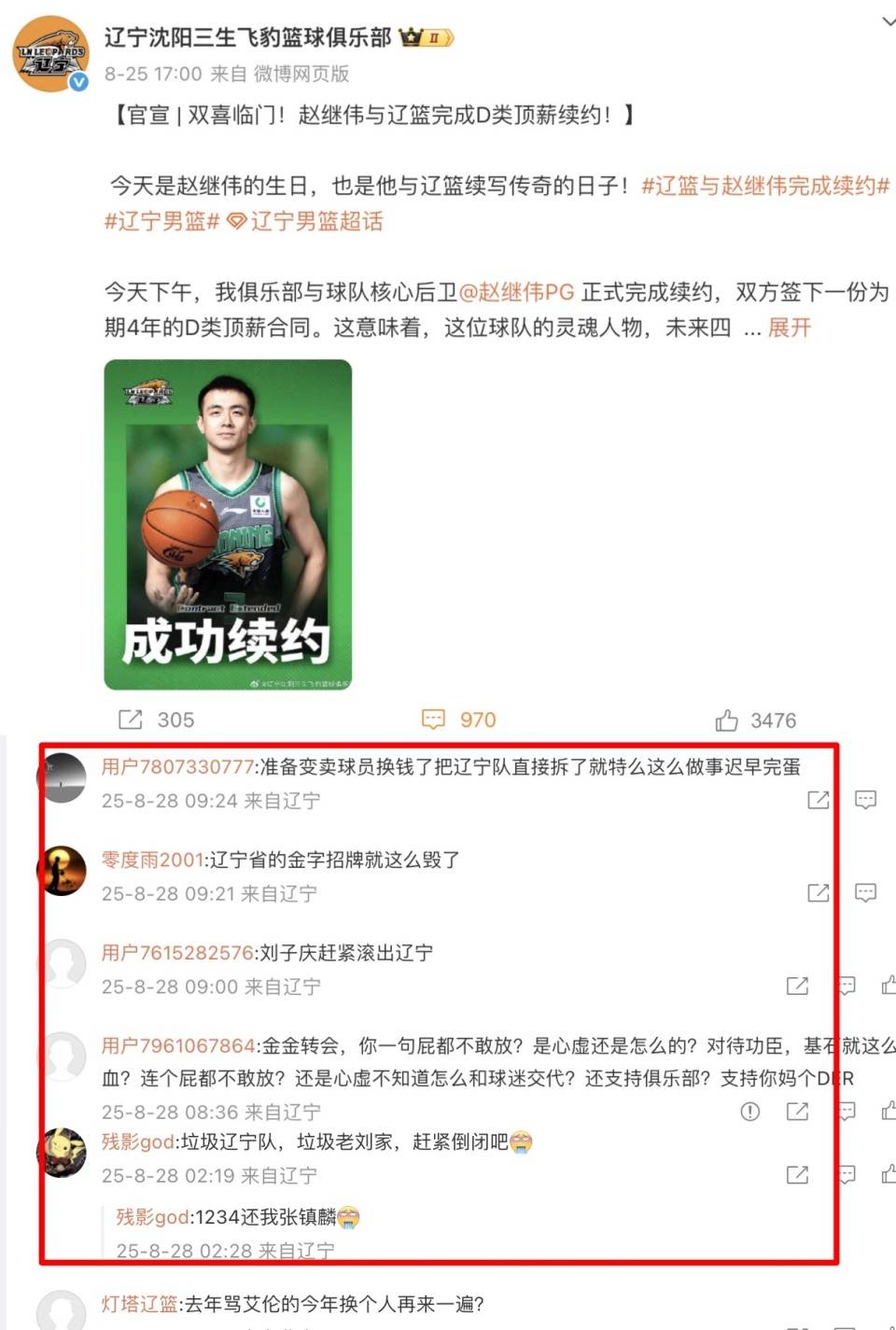 张镇麟被传交易20小时在线体育博彩- 合
