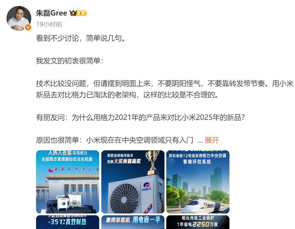 原创             华为造空调，最慌的不是雷军而是董明珠？