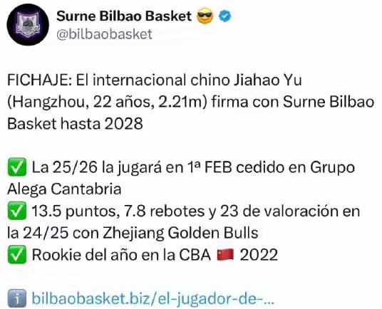 损失千万！余嘉豪签西甲联赛3西班牙足球甲级联赛年首赛季租借西乙月薪2000欧