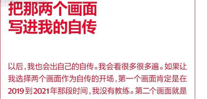 如果不是孙颖莎亲口说出来相信全国人民还一无所知吧？狠狠刺痛