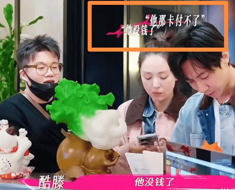 董璇给张维伊老家亲戚买金子，男方瞬间变脸，双方经济实力差太多