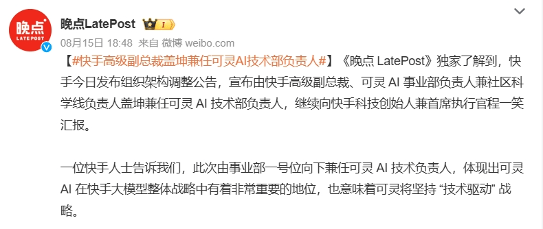 快手的可灵AI还不能让程一笑“大笑”