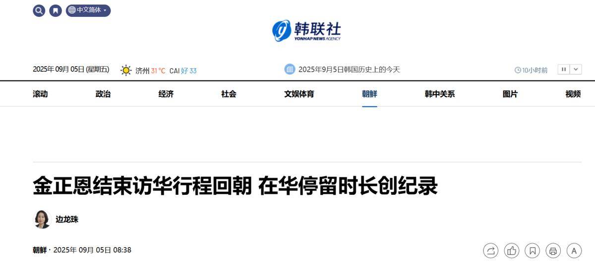 金将军为何留到最后才走？中朝会谈顺利结束，朝鲜专列在夜深时分离开北京