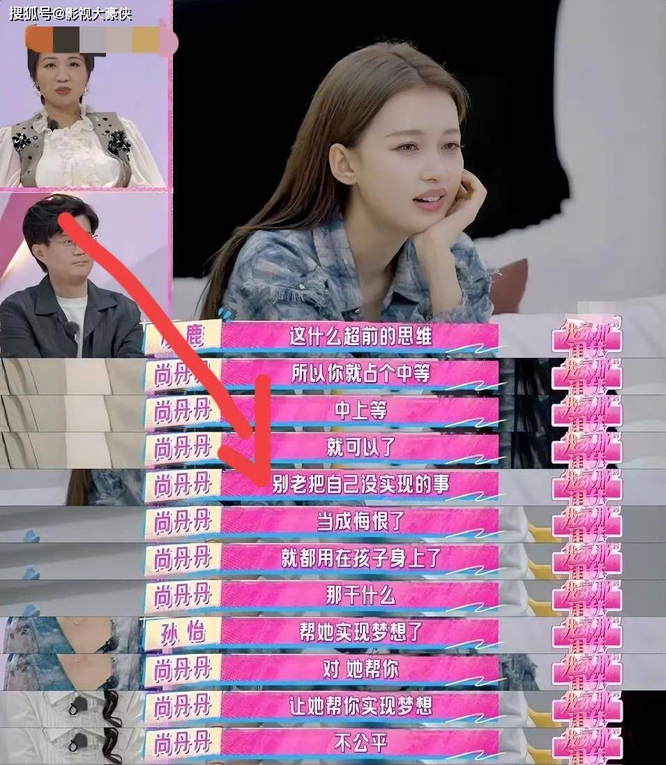 孙怡当妈真潇洒！跟女儿处成闺蜜疯玩，却让姥姥当“坏人”管学习