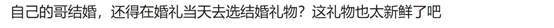 田朴珺参加哥哥婚礼，王石缺席了，却在当天送给妻子最喜欢的礼物