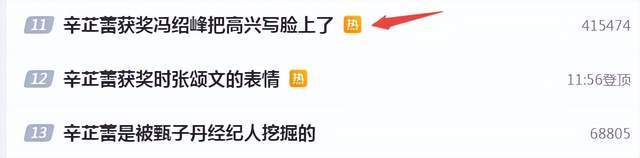 辛芷蕾都没想到，历尽千辛斩获威尼斯影后，还帮冯绍峰口碑暴增