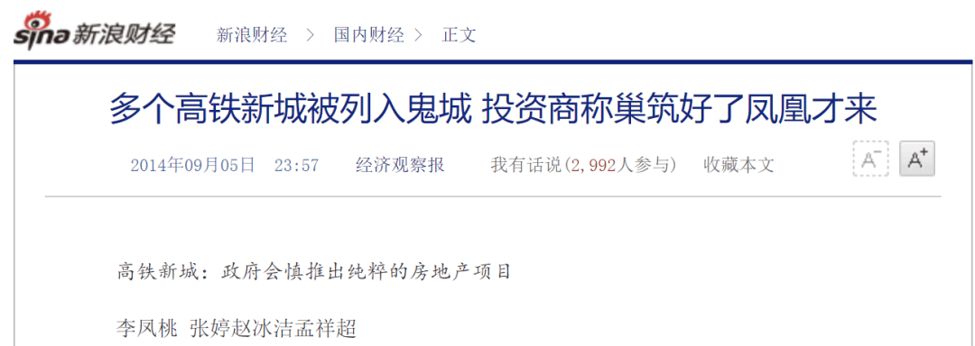 高铁站建设潮，来了！