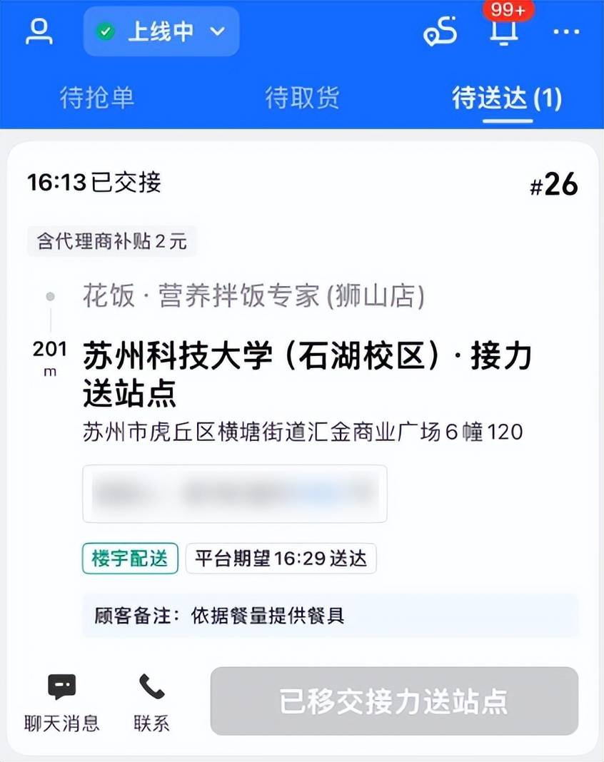 外卖大厂们花几百亿，也没能进去某些大学的门