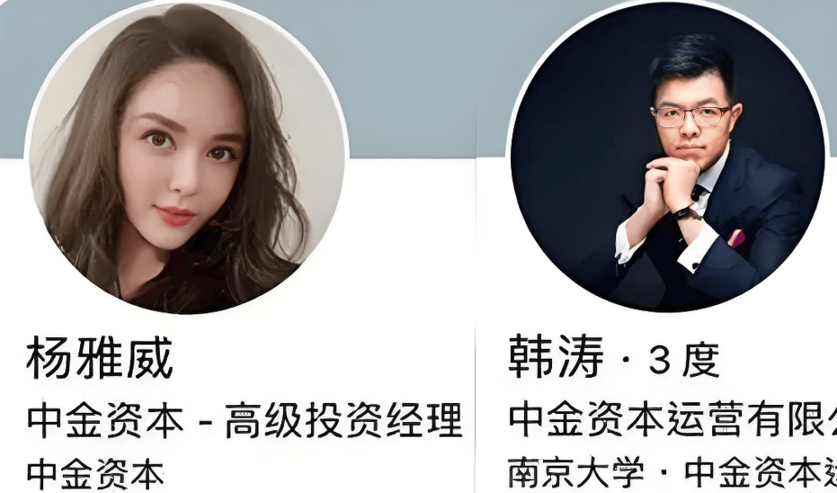 中金高管确认失联！退休后曾卷入“桃色事件”