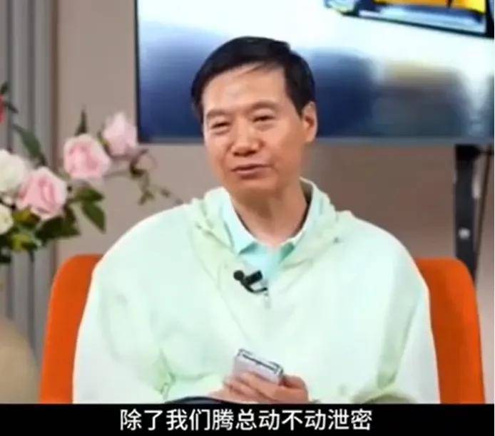 原创             王腾不止一次泄密，雷军挥泪斩爱将给足体面……