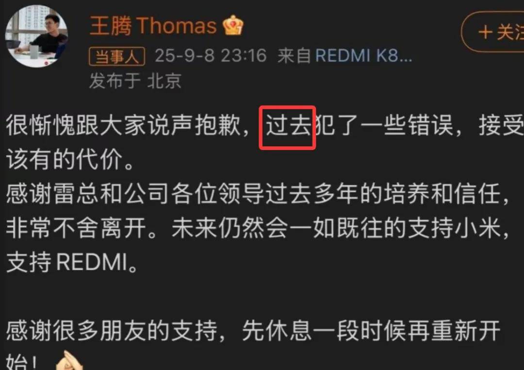 原创             王腾发文，疑似硬刚小米，信息量很大！