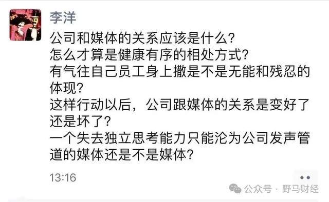 雷军“废太子”王腾，小米对泄密反应过度了？