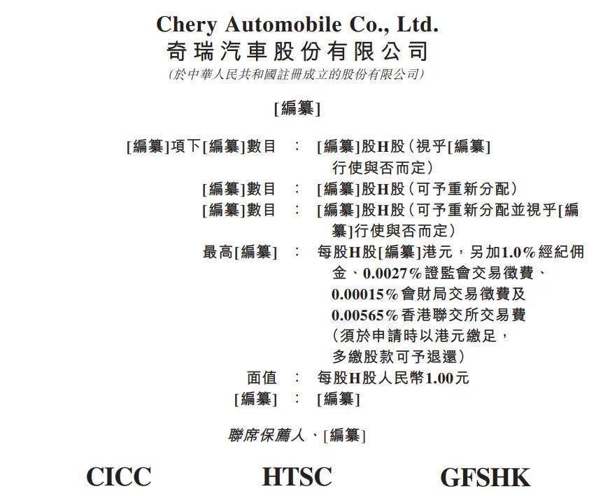 21年尹同跃由小尹成了老尹，不差钱的奇瑞为何现在要上市？